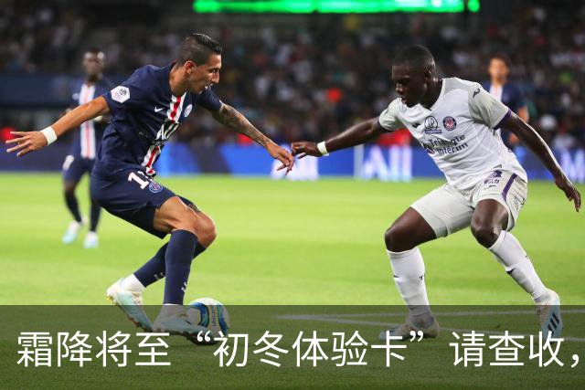 霜降将至“初冬体验卡”请查收，台风“蔷琵”外围云系将影响江苏